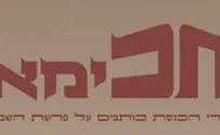 עלון פרשת השבוע של הכנסת צובר תאוצה