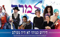 מופע "אזמרה" בתורת רבי נחמן מברסלב