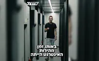 חמישה דברים שלא ידעתם על אינטרנט רימון