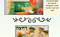 "פעם ראשונה שנוצרת הגדה של לגו"