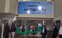 הרב שמואל קאופמן ינהל את ישיבת דרכי אלישע