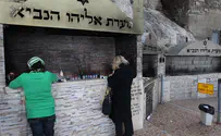 תפילת ראש חודש במערת אליהו הנביא בכרמל