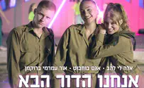 שיר הנושא לחגיגות ה-75 למדינת ישראל
