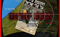 מסיקה: "השומרון – התשובה לאיום מאיראן"