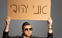שיר מחאה חדש למרדכי שפירא: "אני יהודי!"