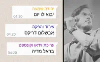 יהודה שמעה בסינגל חדש: יבוא לו יום