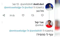 צילום: מסך טוויטר איחל מזל טוב לפעיל השמאל אורי קול, שהשיב "עוף לי מהפיד"