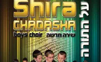 על התורה - אלבום חדש ומדליק לשירה חדשה