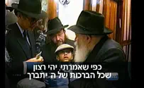 צילום: JEM ברכות ליום הולדתו של הרבי מלובביץ'