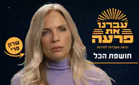 צילום: רגע של חוכמה "כל הזמן ידעתי שמשהו לא בסדר"; שרון פרי בסרטון אישי במיוחד