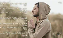 הפיוט "אודה לאל" משירת הבקשות בעיבוד חדש