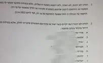 צו הרחקה לפעיל תנועת חוזרים להר 