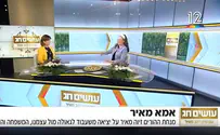 צילום: קשת 12 כשסיון נפגשה עם חמותה - באולפן