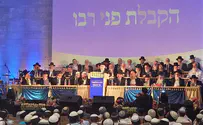 הקבלת פני רבו המרכזית לרבני הציונות הדתית