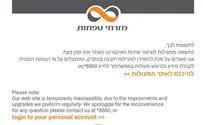 מתקפת סייבר משולבת על אתרי הדואר והבנקים