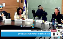 השיחה שגרמה לח''כ אשר לעצור את הוועדה