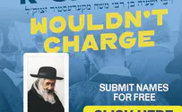 צילום: Yad L'Achim Yad L'Achim doesn't charge to pray for someone