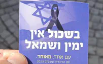 מדבקות אחדות חולקו בבתי עלמין