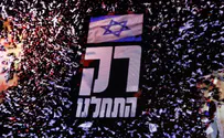 צילום: גדעון מרקוביץ'/TPS "דרך האחדות" בתגובה ל"כיכר הדמוקרטיה"