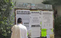 מי השיק קמפיין נגד השרים והח"כים החרדיים?