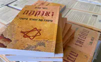 רועי שרון: הצצה לנבכי "הטרור היהודי"