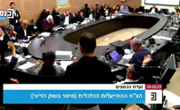 תועד במצלמות: הקואליציה הצביעה בטעות בעד