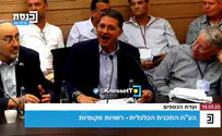 צילום: ערוץ כנסת עימות בועדת הכספים: "שקרן, תוריד את הכיפה לפחות"