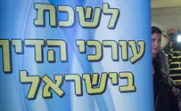 הליכוד מנסה לנטרל את לשכת עורכי הדין