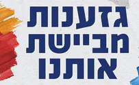 משחקי הכדורגל היום - בסימן מאבק בגזענות