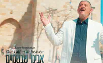 החזן אהרון בן שושן מרגש: "אבינו שבשמיים"