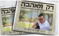 שלומי קצנלבוגן בסינגל-קליפ חדש 'רק מאהבה'