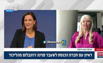 צילום: ערוץ כנסת פנינה רוזנבלום שוקלת להתמודד על נשיאות המדינה