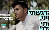 פיליפיני, ישראלי, יהודי 