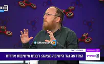 "ישיבה שכל כולה אהבה ואחווה"