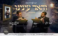 צילום: אולפני יוני צור | עיצוב עטיפה: שייע ברים - סטודיו אורגינל מוטי ויזל ועוזיאל דייטש שרים: והאר עינינו