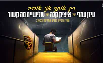 מאז שאני ילד חיכיתי לכתוב שיר זכייה לביתר