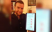 המצאת הרב: מתכוננים בווטסאפ לבגרות בתושב"ע