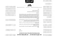 "דברי חכמי ספרד פחות מוכרים לתלמידים"