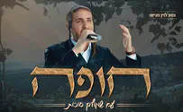שמוליק סוכות וחברים במחרוזת חופה