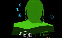 עטיפת האלבום "כוח הישראלי": שרולי גרין משיק אלבום חדש