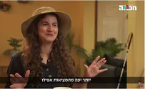 שריאל התעוורה והפכה למדענית מוח
