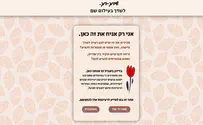 "שידוך דוך" | מיזם חדש ויצירתי: שידוך באנונימיות