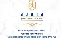 דרך החתחתים עד להנצחת סרן טוביאנסקי
