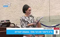 ח"כ הר מלך נגד כסיף: "הגב של הטרוריסטים"