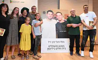 משפחת יניב פגשה את המושתלים