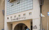 צילום: FLASH90 יוזמה להקמת אוניברסיטה בעיר אשדוד