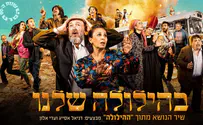כוכבי הסדרה "שנות ה90" מגיעים לקולנוע