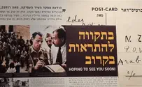 תערוכה חדשה במוזיאון חצר היישוב הישן