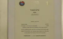 הרמטכ"ל העניק צל"ש לסיירת מטכ"ל ושייטת 13
