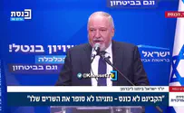 צילום: ערוץ כנסת ח"כ אביגדור ליברמן: הקבינט לא מתכנס, נתניהו לא סומך על שריו